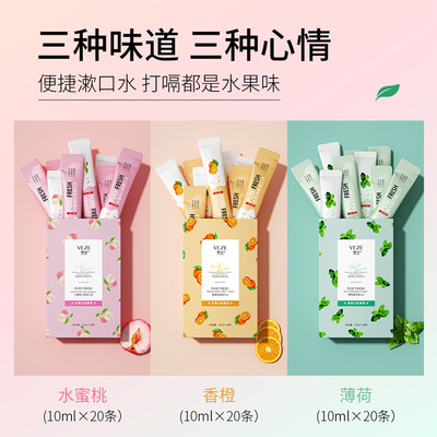 梵贞清凉漱口水温和护齿去清新口