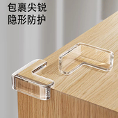 硅胶透明隐形防撞角儿童宝宝护窗户桌子玻璃茶几台柜油烟机安全贴