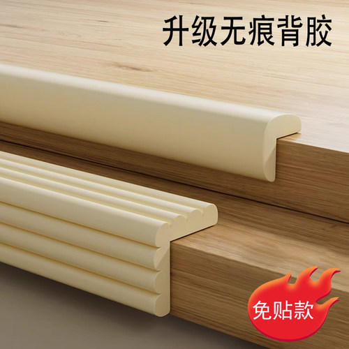 防撞条儿童加厚包边带背胶护角柔软桌子玻璃茶几墙边安全保护贴