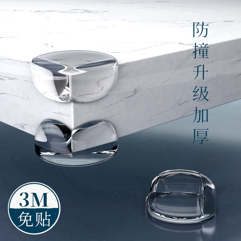 儿童防撞贴磕碰保护套包边家具护角硅胶透明桌子玻璃茶几窗户安全