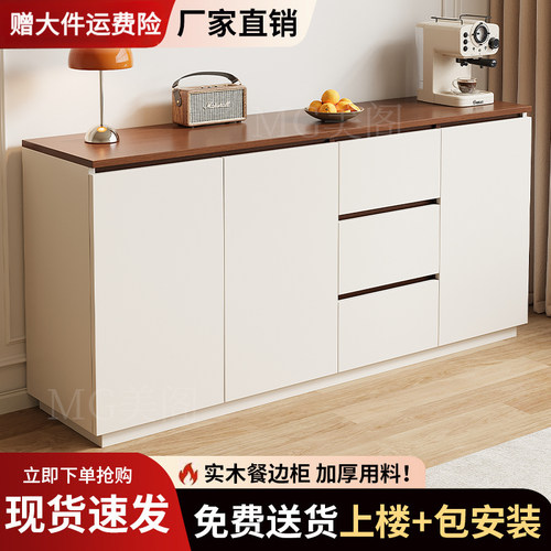 实木餐边柜靠墙一体储物柜客厅茶水柜收纳置物柜橱柜家用厨房矮柜