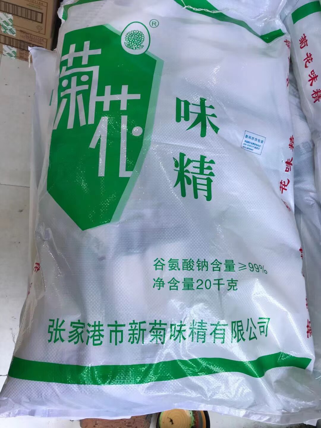 整袋批菊花味精40斤 50斤大包餐饮实惠装增鲜提鲜包邮