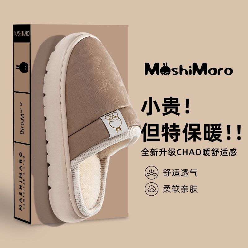 流氓兔棉拖鞋女冬季皮面防水居家厚底防滑保暖情侣高端拖鞋男冬天