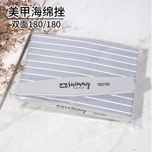 双面180目swimmy斯文鱼美甲工具