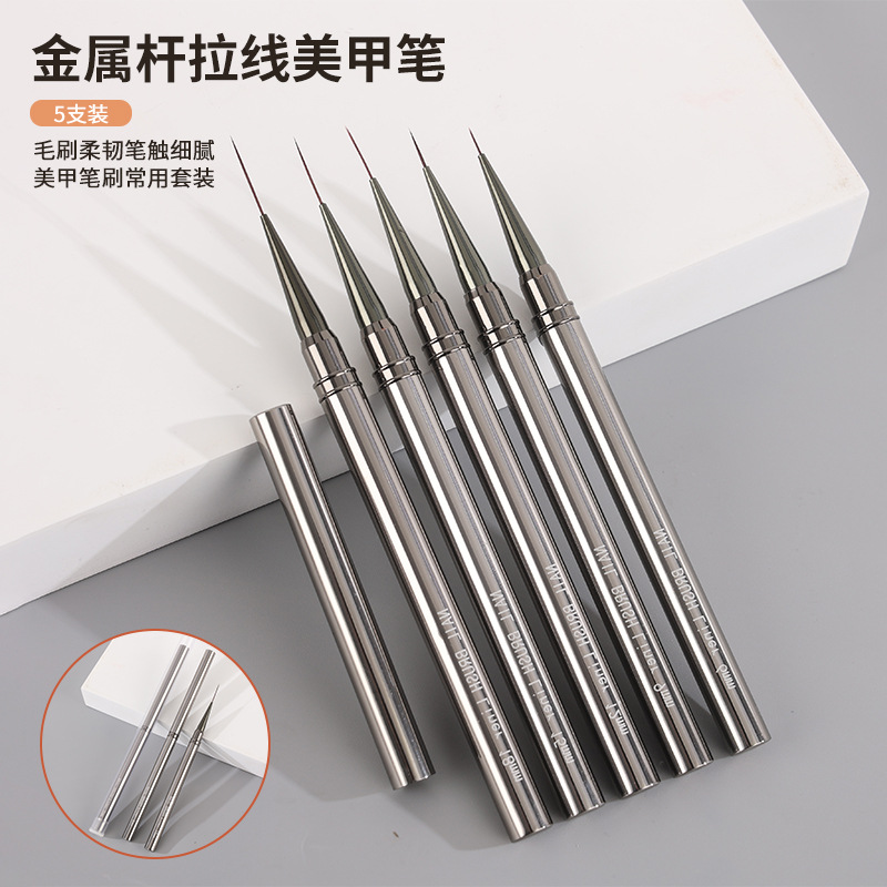 拉线笔美甲细毛拉线笔套装金属杆画花彩绘晕染线条笔5支带笔帽