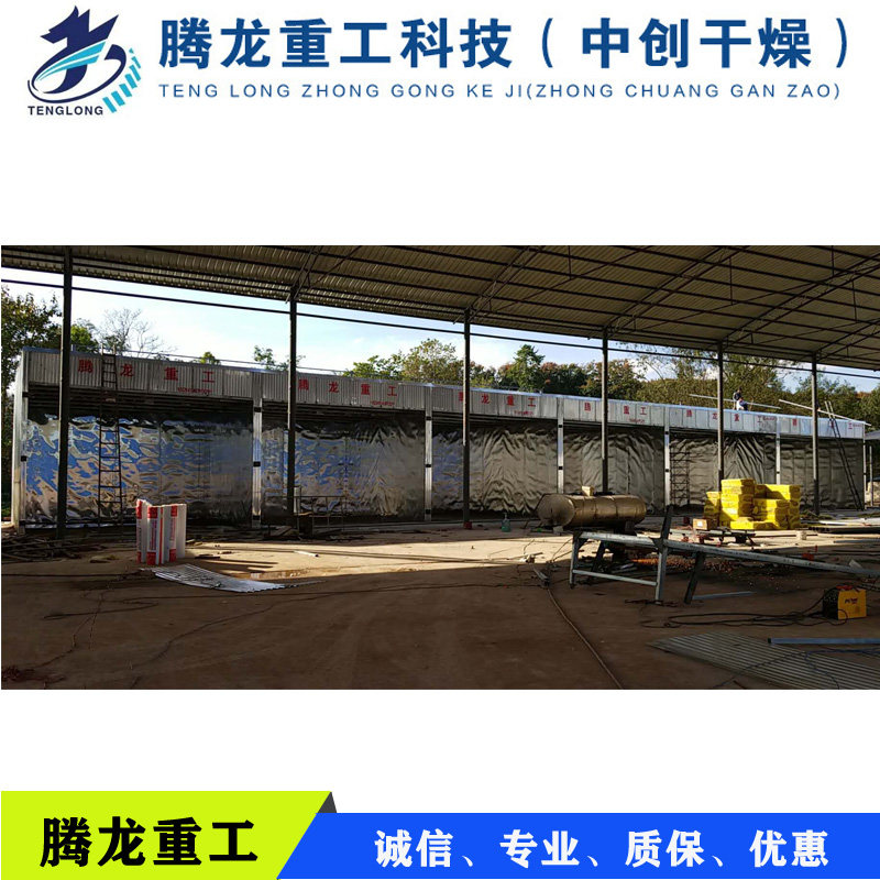 腾龙小型中药材烘干机干果烘干机价格500公斤药材烘干机价格