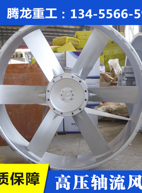 5.5kw 1200mm直供烘干房高温专用风机铝合金叶轮扇叶六级电机