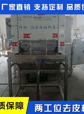 柿饼去皮加工机械设备苹果去皮生产线设备制作柿子皮去皮设备厂家