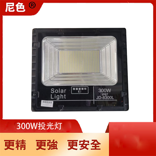8300-300W超亮投光灯户外大功率超强防水高亮芯片