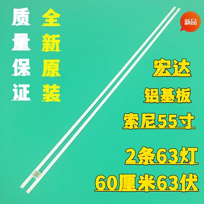 索尼KDL-55W800B 电视灯条74.55T20.001-0-FC1 550TA46/47 V2 LED