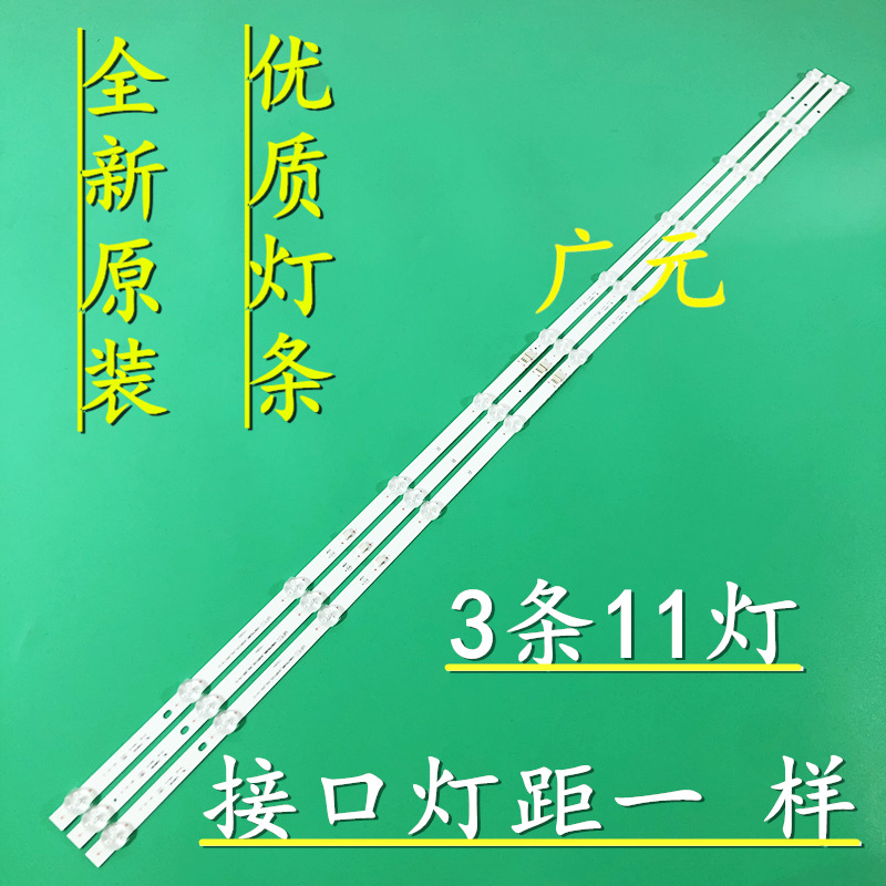 全新原装长虹55A4U液晶电视背光灯条CHDMT55LB85-3030F2.1D2-V0.5 电子元器件市场 显示屏/LCD液晶屏/LED屏/TFT屏 原图主图