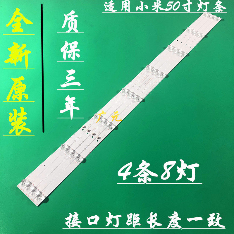 小米l50m5-5a灯条crh-bp50t503030040891h-rev1.7屏l50m5-5a-chot