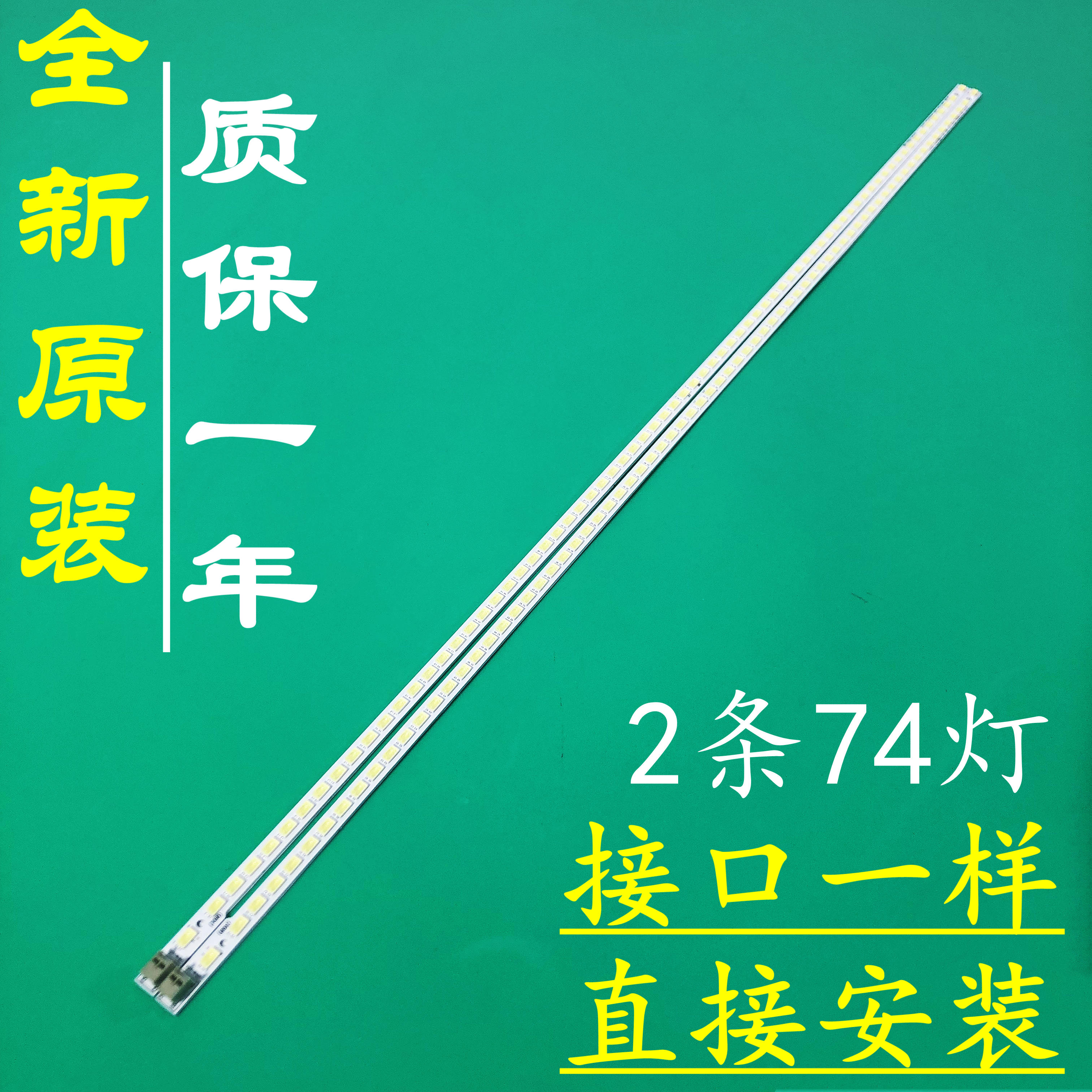 全新夏普LCD-46LX235A 46LX440A 46DS30A 46NX235A 46LX255A灯条 电子元器件市场 显示屏/LCD液晶屏/LED屏/TFT屏 原图主图