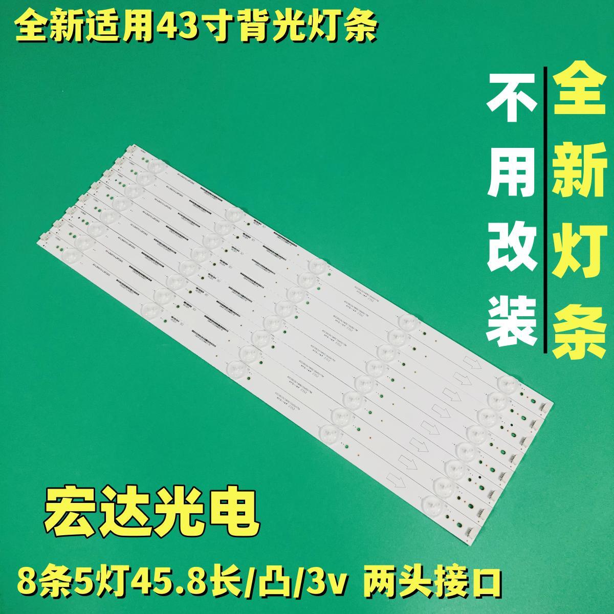 适用乐华LED43C750 TCL L43F3310-3D电视灯条40-LB4310-LBF2XG