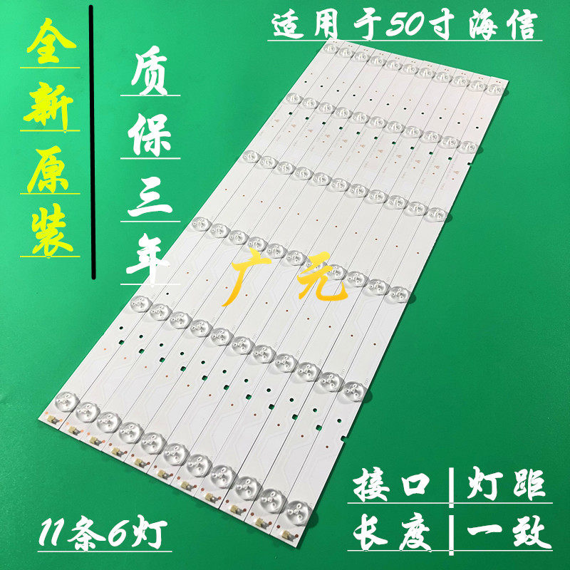 海信led50k20jd全新原装背光灯条 屏hd500df-b52/s1 hd500df-b01