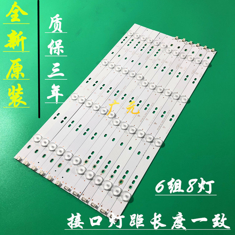 创维42e350e灯条 42e5chr灯条 sw rgb 42 3228 l04/r04 6条8灯条