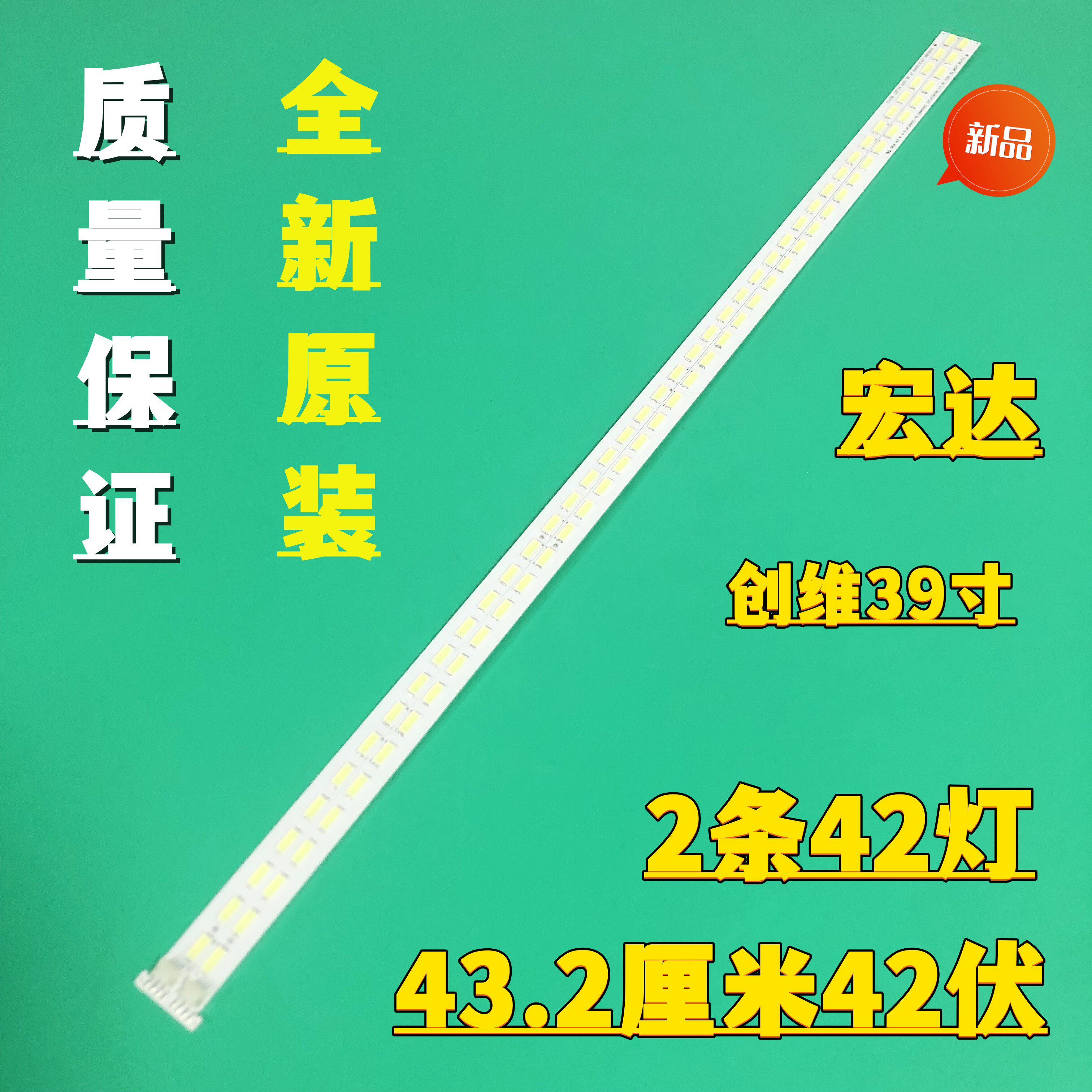 创维39e500e 39e6brn-p灯条samsung-2012csr390v7-3d-7030