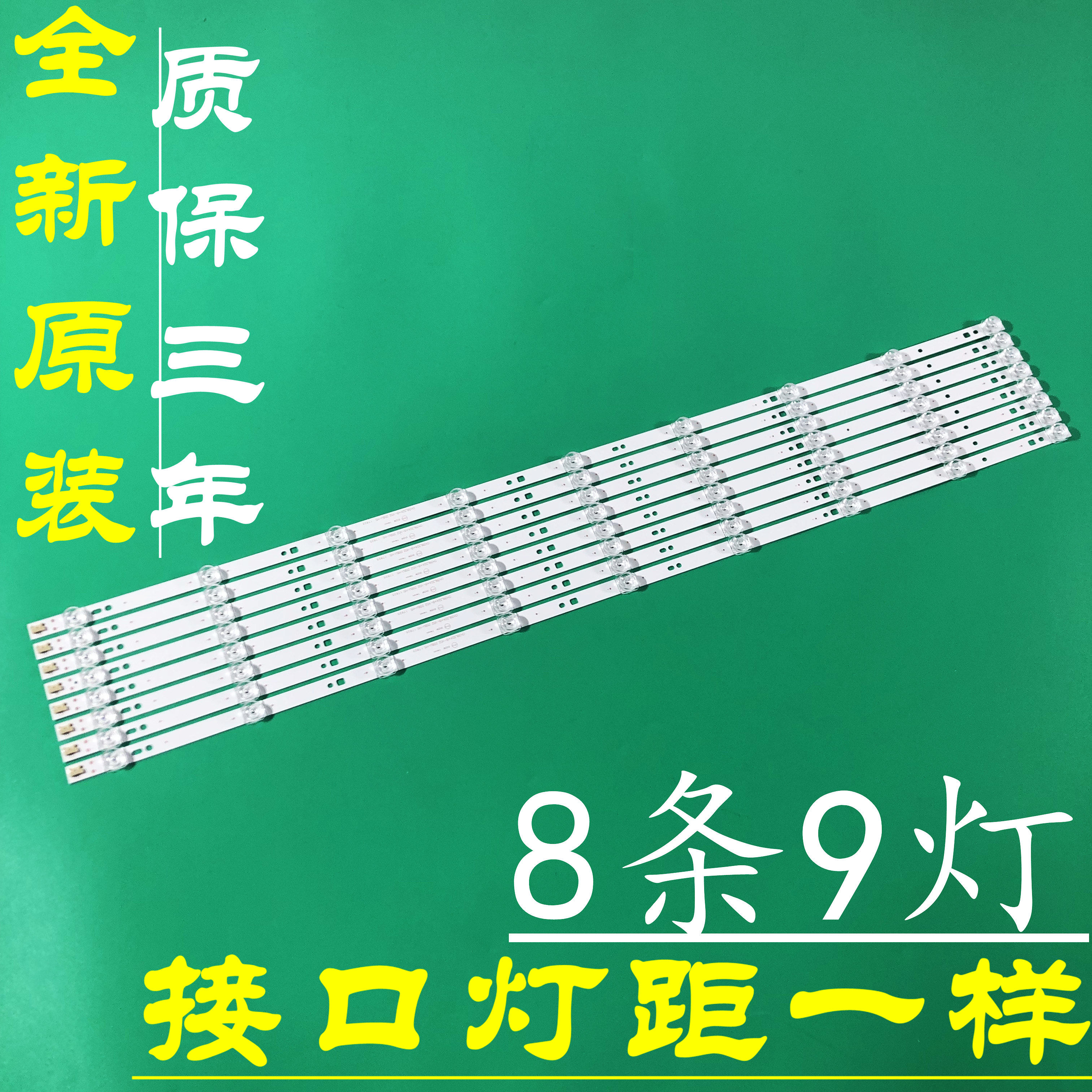 全新长虹led39c2000 led39c2080i led39b2080n led39b2000c灯条