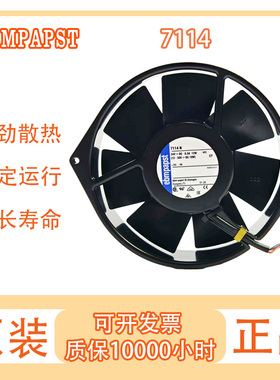 德国EBMPAPST全新原装正品 7114 NH DC24V 15038金属变频器风扇