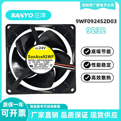 SANYO9WF0924S2D03散热风扇