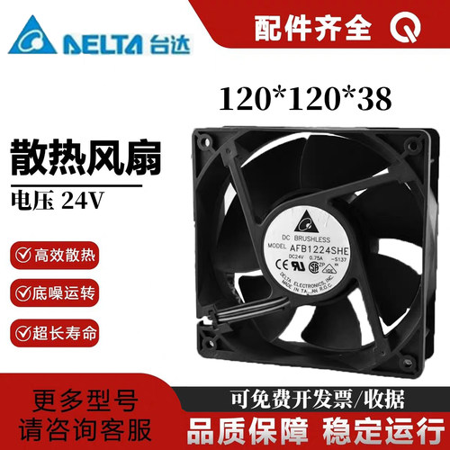 风扇全新店铺三包0.75A12CM机箱