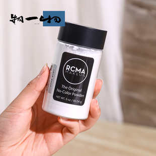 美国RCMA黑胡椒散粉定妆粉蜜粉控油持久遮瑕防水防汗不脱妆哑光女