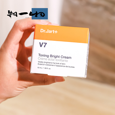 新版！蒂佳婷V7素颜霜脸部隔离遮瑕黄皮学生敏感肌裸妆懒人霜