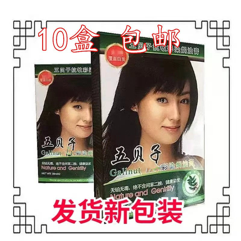 韩妃五贝子植物染发剂纯正品自己染发膏霜遮盖白发五倍子天然