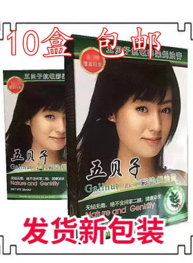 韩妃植物染发覆盖白发