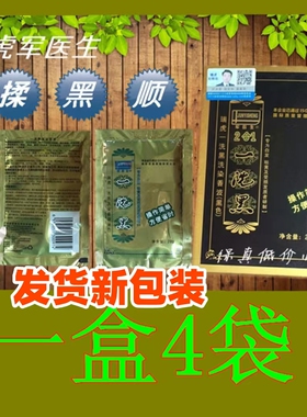 瑞虎军医生一洗黑揉揉黑染发剂黑色植染发膏清水不沾头皮不黑头皮