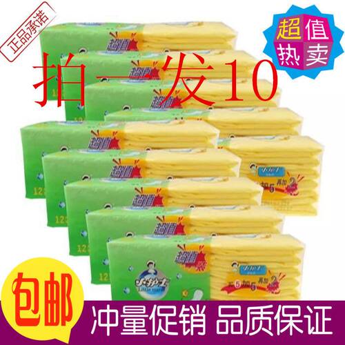 小护士绵面网面超值卫生巾
