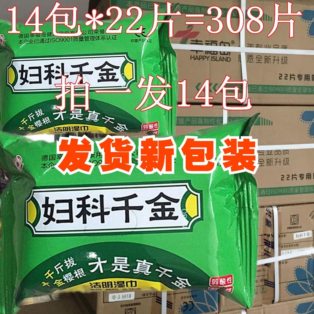 小马青青妇科卫生成人洁阴湿巾纸房事私处杀菌消毒便携男女