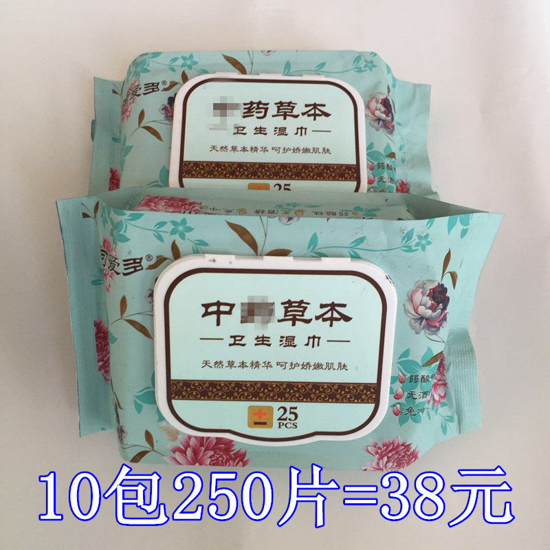 可爱多草本卫生湿巾洁阴抑菌护理图片