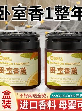 空气清新剂卧室持久留香清香房间除异味室内除臭固体香薰除味家用