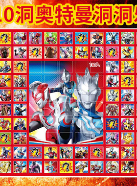 110抽洞洞乐惊喜盲盒男女孩戳戳乐惊喜小学生生日礼物一整套玩具.