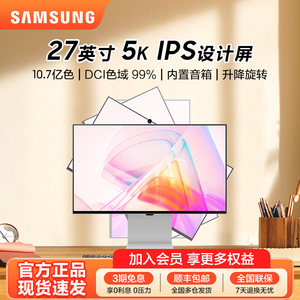 三星27英寸5K显示器90W快充雷电4内置音箱专业设计屏幕S27C900PAC