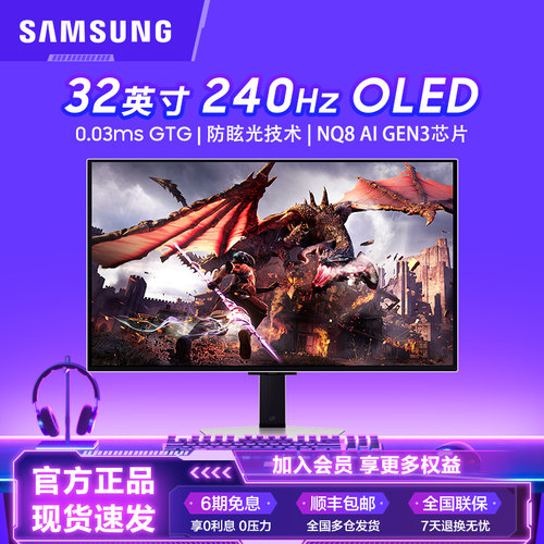 三星显示器G80SDOLED4K240Hz