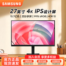 三星显示器27英寸4K超清HDR设计电脑电竞游戏护眼IPS屏S27D706EAC