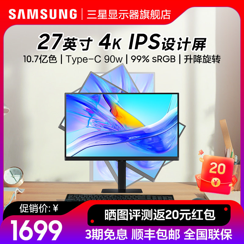 ������ʾ��27Ӣ��4K����IPS����Type-C 90W������ת��S27D800UAC