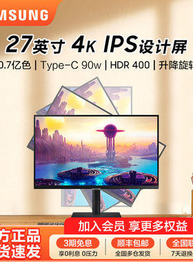 三星27英寸4K显示器HDR400升降旋转10.7亿色IPS设计屏S27B800PXC