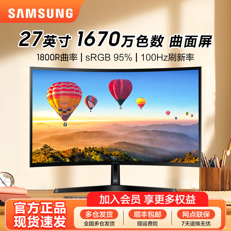 三星显示器27英寸高清护眼家用设计办公电脑游戏屏幕S27D366GAC