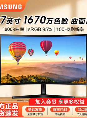 三星显示器27英寸高清护眼家用设计办公电脑游戏屏幕S27D366GAC