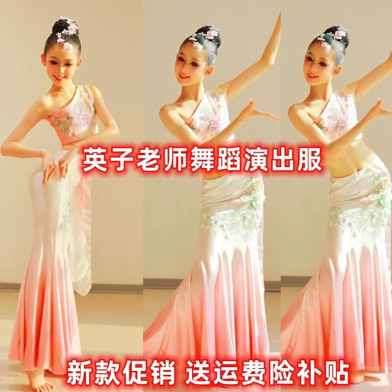 儿童傣族舞蹈服练功服装傣族艺考比赛演出服孔雀舞民族新款练功裙