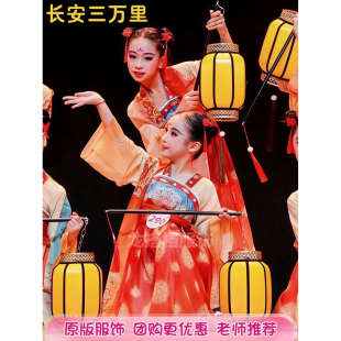 长安三万里舞蹈演出服儿童唐宫夜宴古典舞表演服汉服女童灯笼道具