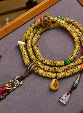 藏传回流牦牛骨雕刻万字桶珠108颗佛珠念珠脖挂琉璃料器配饰文玩