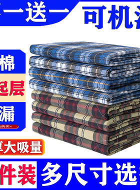 大尺寸可水洗防水垫防尿床垫