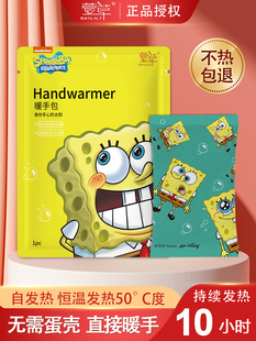萱草暖手包自发热暖手宝迷你免充电一次性暖宝宝学生冬季暖手神器