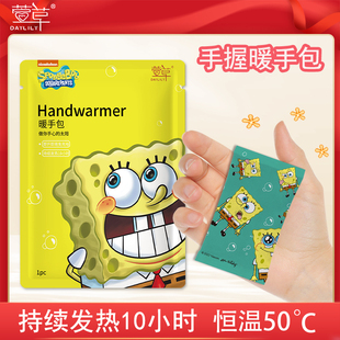 萱草暖手包自发热免充电暖手宝迷你暖手贴暖手蛋替换芯手握暖宝宝