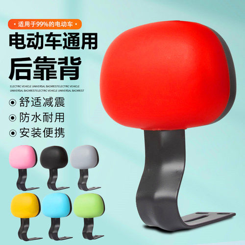 电动车通用后靠背舒适减震防水耐用安装便携安全靠垫安装便捷柔软