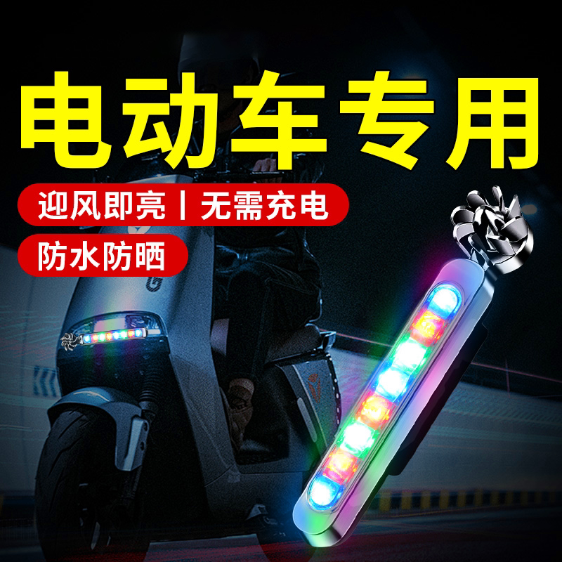 电车尾灯爆闪摩托车警示闪灯飞机灯夜间闪光投影灯太阳能防追尾灯